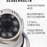 Купольная аналоговая AHD 1Mpx камера видеонаблюдения внутреннего исполнения, AK-101-6 | Фото 2
