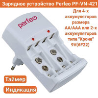 Зарядное устройство для Ni-MH/CD аккумуляторов с таймером, 220V, 4слота, AA, AAA, 9V, Perfeo PF-VN-421