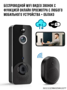 Беспроводной WIFI видео звонок с функцией онлайн просмотра с любого мобильного устройства + облако, модель M8 Беспроводной WIFI видео звонок с функцией онлайн просмотра с любого мобильного устройства + облако, модель M8