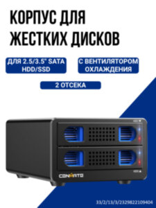 Корпус/кейс для жестких дисков 2.5”/3.5″ SATA HDD/SSD на 2 диска, с охлаждением, модель 802U3-5G Корпус/кейс для жестких дисков 2.5”/3.5″ SATA HDD/SSD на 2 диска, с охлаждением, модель 802U3-5G