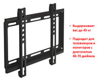Настенный кронштейн/крепление для телевизоров/мониторов 40"-70", Модель H-03 Настенный кронштейн/крепление для телевизоров/мониторов 40"-70", Модель H-03