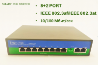 8-Портовый POE switch/коммутатор, Модель PSE-6008 8-Портовый POE switch/коммутатор, Модель PSE-6008