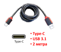 Кабель Type C - USB, 2 метра, модель DC-1 Кабель Type C - USB, 2 метра, модель DC-1