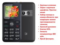 Бабушкофон с большими кнопками, крупным шрифтом, кнопкой SOS и фонариком, ID902B-MT Бабушкофон с большими кнопками, крупным шрифтом, кнопкой SOS и фонариком, ID902B-MT