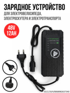 Зарядное устройство для электровелосипедов, электроскутеров и другого электротранспорта, OLCAM 48V12AH Зарядное устройство для электровелосипедов, электроскутеров и другого электротранспорта, OLCAM 48V12AH