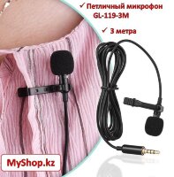 Петличный микрофон для смартфона с разъемом AUX 3.5mm, кабель 3 метра, GL-119-3М Петличный микрофон для смартфона с разъемом AUX 3.5mm, кабель 3 метра, GL-119-3М