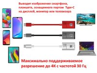 Адаптер/переходник с Type-C на HDMI для смартфонов и планшетов с поддержкой функции Display Port Адаптер/переходник с Type-C на HDMI для смартфонов и планшетов с поддержкой функции Display Port