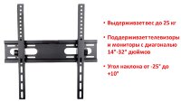 Настенный кронштейн/крепление для телевизоров/мониторов 14"-32", Модель HY108E Настенный кронштейн/крепление для телевизоров/мониторов 14"-32", Модель HY108E