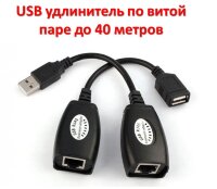 USB удлинитель по витой паре до 40 метров (USB - RJ-45 Extension adapter) USB удлинитель по витой паре до 40 метров (USB - RJ-45 Extension adapter)
