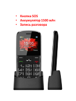 Бабушкофон с мощным аккумулятором, док-станцией, громким динамиком, фонариком и кнопкой SOS, ID722 Бабушкофон с мощным аккумулятором, док-станцией, громким динамиком, фонариком и кнопкой SOS, ID722