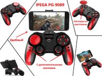 Беспроводной универсальный игровой джойстик, IPEGA PG-9089 Беспроводной универсальный игровой джойстик, IPEGA PG-9089