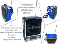 Компактный многофункциональный радиоприемник, SOEWEL SW-9013UR Компактный многофункциональный радиоприемник, SOEWEL SW-9013UR