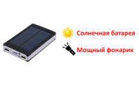 Китайский Power Bank внешний аккумулятор с солнечной батареей и мощным LED фонарем из 20 LED диодов, с заявленной емкостью 30000mAh, DEMACO A9 Китайский Power Bank внешний аккумулятор с солнечной батареей и мощным LED фонарем из 20 LED диодов, с заявленной емкостью 30000mAh, DEMACO A9