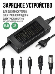 Зарядное устройство 54.6V 2A для электроскутеров, электровелосипедов и электросамокатов, SJT-125E Зарядное устройство 54.6V 2A для электроскутеров, электровелосипедов и электросамокатов, SJT-125E