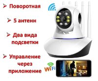 Беспроводная поворотная IP камера с WIFI, 5-ю антеннами и двумя видами подсветки IR и LED, YYC-XF2+5 Беспроводная поворотная IP камера с WIFI, 5-ю антеннами и двумя видами подсветки IR и LED, YYC-XF2+5
