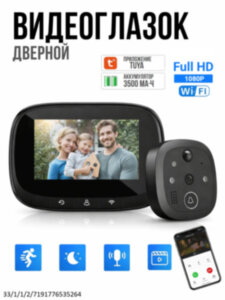 Беспроводной Wi-Fi видеоглазок с функцией записи видео и онлайн просмотра с любого мобильного устройства, модель TY-W2 Беспроводной Wi-Fi видеоглазок с функцией записи видео и онлайн просмотра с любого мобильного устройства, модель TY-W2