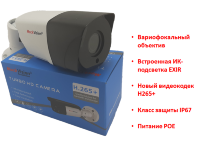 Вариофокальная 5.0 Mpx IP камера видеонаблюдения, MVBM60F Вариофокальная 5.0 Mpx IP камера видеонаблюдения, MVBM60F