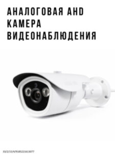 Аналоговая AHD 1.0MP камера видеонаблюдения уличного исполнения, ADK-900SW Аналоговая AHD 1.0MP камера видеонаблюдения уличного исполнения, ADK-900SW
