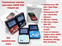 Портативная игровая приставка GAME BOX POWER M3 Портативная игровая приставка GAME BOX POWER M3