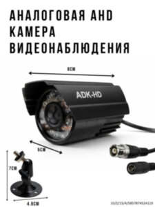 Миниатюрная аналоговая AHD 1.0MP камера видеонаблюдения уличного исполнения, A-300 Миниатюрная аналоговая AHD 1.0MP камера видеонаблюдения уличного исполнения, A-300