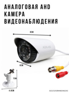 Миниатюрная аналоговая AHD 1.0MP камера видеонаблюдения уличного исполнения, A-301 Миниатюрная аналоговая AHD 1.0MP камера видеонаблюдения уличного исполнения, A-301