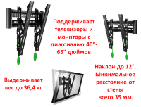 Настенный кронштейн/крепление для телевизоров/мониторов 40"-65", Модель E3-T Настенный кронштейн/крепление для телевизоров/мониторов 40"-65", Модель E3-T