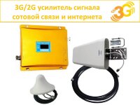 3G/2G усилитель сигнала сотовой связи (GSM-репитер) 3G/2G усилитель сигнала сотовой связи (GSM-репитер)
