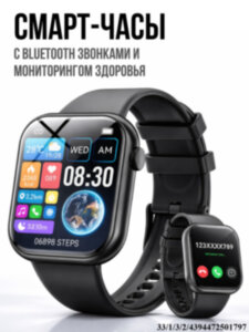 Смарт-часы G20 Black IT Smartwatch с Bluetooth звонками и мониторингом здоровья Смарт-часы G20 Black IT Smartwatch с Bluetooth звонками и мониторингом здоровья