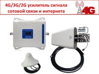 4G/3G/2G усилитель сигнала сотовой связи (GSM-репитер) 4G/3G/2G усилитель сигнала сотовой связи (GSM-репитер)