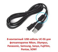 8-контактный USB кабель UC-E6 для фотоаппаратов Nikon, Olympus, Panasonic, Samsung, Sanyo, FujiFilm, Pentax, SONY 8-контактный USB кабель UC-E6 для фотоаппаратов Nikon, Olympus, Panasonic, Samsung, Sanyo, FujiFilm, Pentax, SONY
