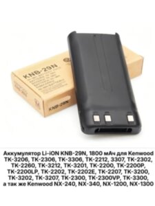 Аккумуляторная батарея, модель KNB-29N для портативных радиостанций Kenwood TK-3300, TK-3300UP, TK-3301, TK-3301E, TK-3302T, TK-3302UK, TK-3306M3, TK-3307M2, TK-2317, TK-3317, 2310R, NX-240, NX-340, NX-1200, NX-1300 Аккумуляторная батарея, модель KNB-29N для портативных радиостанций Kenwood TK-3300, TK-3300UP, TK-3301, TK-3301E, TK-3302T, TK-3302UK, TK-3306M3, TK-3307M2, TK-2317, TK-3317, 2310R, NX-240, NX-340, NX-1200, NX-1300