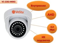 Купольная AHD 4.0 Mpx камера видеонаблюдения внутреннего исполнения, VC-2282-M002 Купольная AHD 4.0 Mpx камера видеонаблюдения внутреннего исполнения, VC-2282-M002