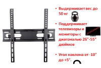 Настенный кронштейн/крепление для телевизоров/мониторов 26"-55", Модель HY106E Настенный кронштейн/крепление для телевизоров/мониторов 26"-55", Модель HY106E