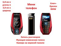 Супер маленький мобильный телефон в виде ключа-брелока BMW, Mini Phone BM750 Супер маленький мобильный телефон в виде ключа-брелока BMW, Mini Phone BM750