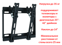 Настенный кронштейн/крепление для телевизоров/мониторов 23"-42", Модель LGX2342 Настенный кронштейн/крепление для телевизоров/мониторов 23"-42", Модель LGX2342