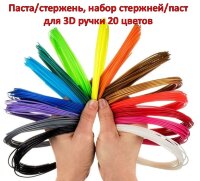 Паста/стержень, набор стержней/паст для 3D ручки 20 цветов (20 шт по 5 метров) Паста/стержень, набор стержней/паст для 3D ручки 20 цветов (20 шт по 5 метров)