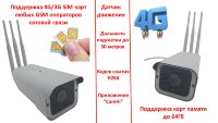 Беспроводная 4G камера видеонаблюдения с сим картой, уличная, день/ночь, 1080P, Q4А-CAM-4G-2.0MP Беспроводная 4G камера видеонаблюдения с сим картой, уличная, день/ночь, 1080P, Q4А-CAM-4G-2.0MP