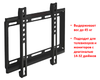 Настенный кронштейн/крепление для телевизоров/мониторов 14"-32", Модель H-01 Настенный кронштейн/крепление для телевизоров/мониторов 14"-32", Модель H-01