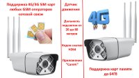 Беспроводная 4G камера видеонаблюдения с сим картой, уличная, день/ночь, 1080P, Q4B-CAM-4G-2.0MP Беспроводная 4G камера видеонаблюдения с сим картой, уличная, день/ночь, 1080P, Q4B-CAM-4G-2.0MP