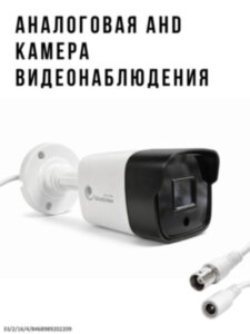 Аналоговая AHD 1.0MP камера видеонаблюдения уличного исполнения, AHD-T6128 Аналоговая AHD 1.0MP камера видеонаблюдения уличного исполнения, AHD-T6128