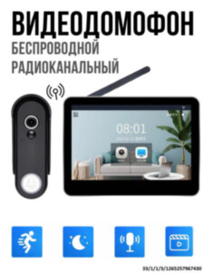 Беспроводной видеодомофон Acebell 7" HD с сенсорным экраном, 1080P, радиоканальный, запись на microSD, PIR, ИК-подсветка, поддержка электрозамка, модель TL-AH708 Беспроводной видеодомофон Acebell 7" HD с сенсорным экраном, 1080P, радиоканальный, запись на microSD, PIR, ИК-подсветка, поддержка электрозамка, модель TL-AH708