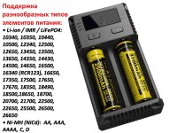 Универсальное зарядное устройство для батареек Nitecore Intellicharger NEW i2 Универсальное зарядное устройство для батареек Nitecore Intellicharger NEW i2