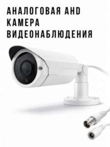 Аналоговая AHD 1.0MP камера видеонаблюдения уличного исполнения, EA-204 Аналоговая AHD 1.0MP камера видеонаблюдения уличного исполнения, EA-204