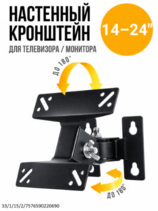 Настенный кронштейн для телевизора / монитора 14–24″ Настенный кронштейн для телевизора / монитора 14–24″