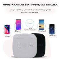 Беспроводная зарядка для мобильных телефонов, смартфонов, планшетов и других гаджетов, ID15Q Беспроводная зарядка для мобильных телефонов, смартфонов, планшетов и других гаджетов, ID15Q