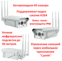 Беспроводная 4G камера видеонаблюдения с сим картой, уличная, день/ночь, 1080P, Q2A-CAM-4G-2.0MP Беспроводная 4G камера видеонаблюдения с сим картой, уличная, день/ночь, 1080P, Q2A-CAM-4G-2.0MP