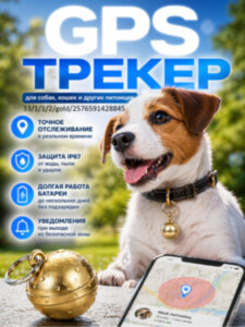 GPS трекер - ошейник для кошек и собак, G15 (золотой) GPS трекер - ошейник для кошек и собак, G15 (золотой)