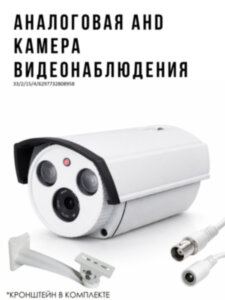 Аналоговая AHD 1.0MP камера видеонаблюдения уличного исполнения, EA-303 Аналоговая AHD 1.0MP камера видеонаблюдения уличного исполнения, EA-303