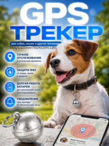 GPS трекер - ошейник для кошек и собак, G15 (серебряный) GPS трекер - ошейник для кошек и собак, G15 (серебряный)