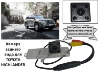 Камера заднего вида для TOYOTA HIGHLANDER (2007-2013) Камера заднего вида для TOYOTA HIGHLANDER (2007-2013)